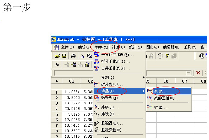 Minitab screenshot