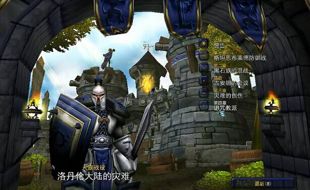 World of Warcraft 3: Frozen Throne Screenshot