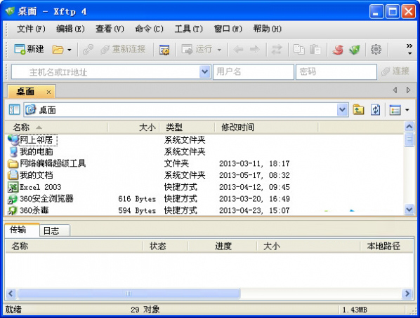 xftp5 screenshot