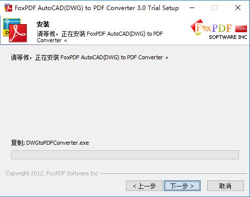 Screenshot of AutoCAD (DWG) to PDF converter