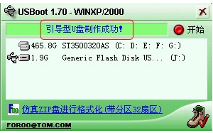 Screenshot of USBoot (U disk boot disk creation tool)