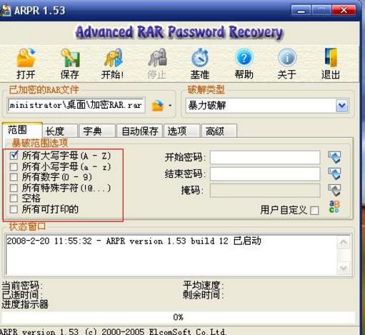 ARPR software screenshot