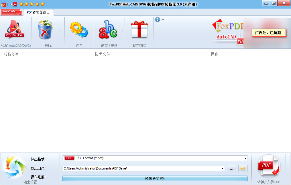 Screenshot of AutoCAD (DWG) to PDF converter