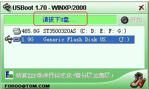 Screenshot of USBoot (U disk boot disk creation tool)