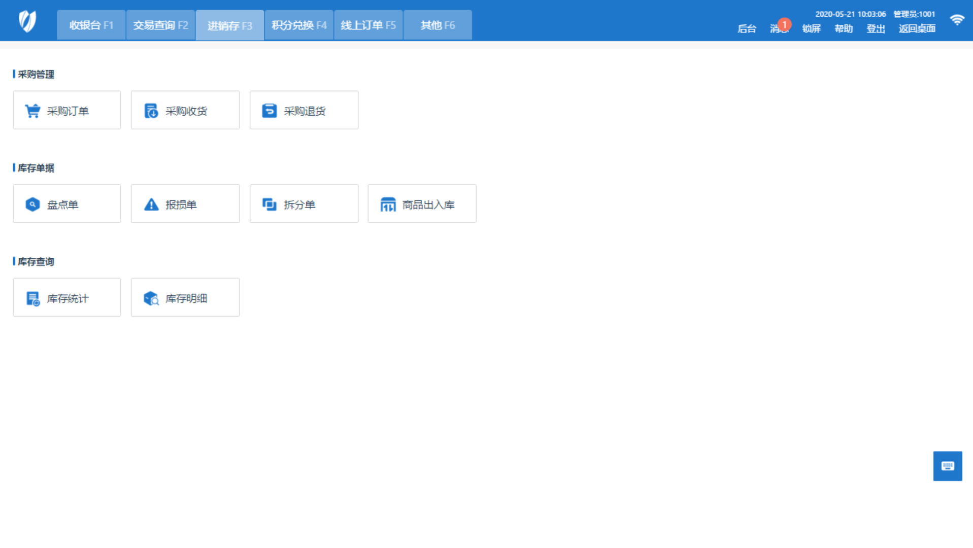 Zhonglun retail cashier software software download