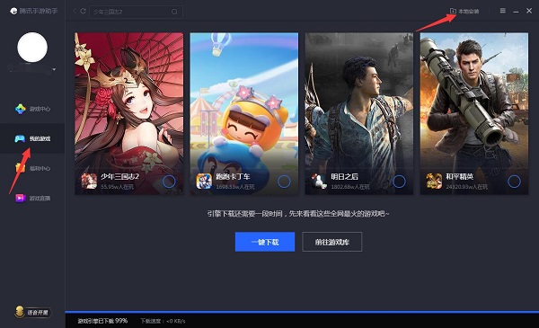 China Kai Online Screenshot