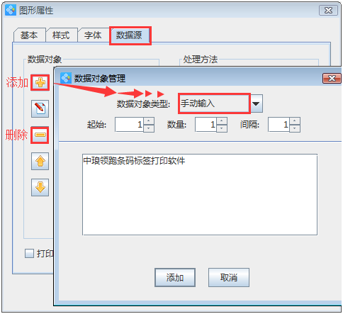 Screenshot of the simplified Chinese version of Zhonglang barcode label printing software