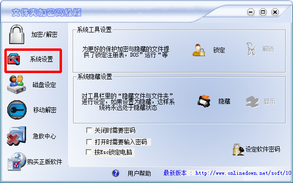 Screenshot of folder encryption premium version