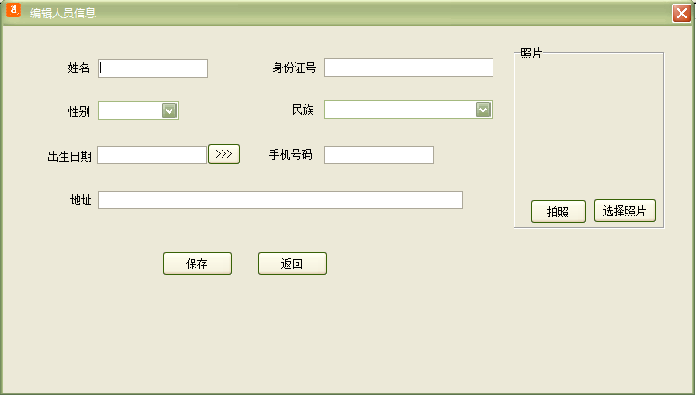 Screenshot of universal face recognition personnel information comparison software