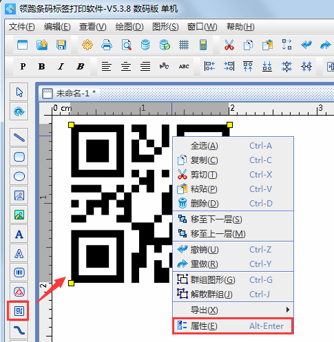 Screenshot of the simplified Chinese version of Zhonglang barcode label printing software