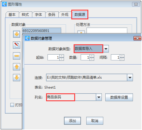 Screenshot of the simplified Chinese version of Zhonglang barcode label printing software