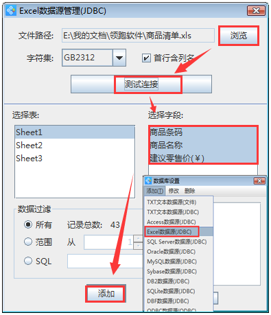 Screenshot of the simplified Chinese version of Zhonglang barcode label printing software