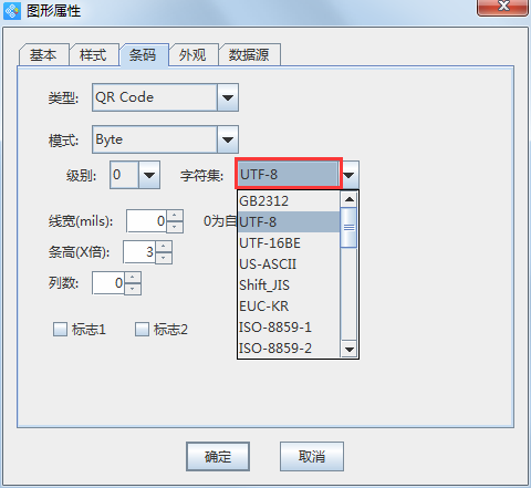 Screenshot of the simplified Chinese version of Zhonglang barcode label printing software