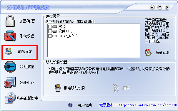 Screenshot of folder encryption premium version