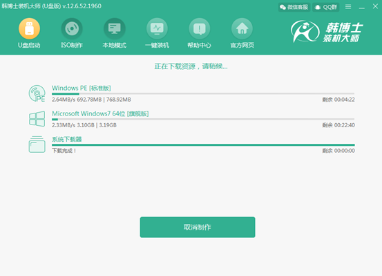 Screenshot of Dr. Han’s one-click system reinstallation