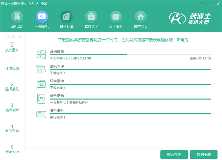 Screenshot of Dr. Han’s one-click system reinstallation