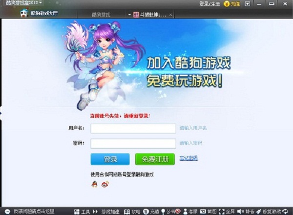 Kugou Game Box