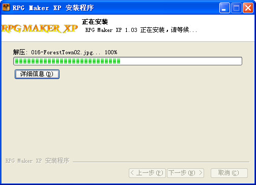 RPG Maker XP