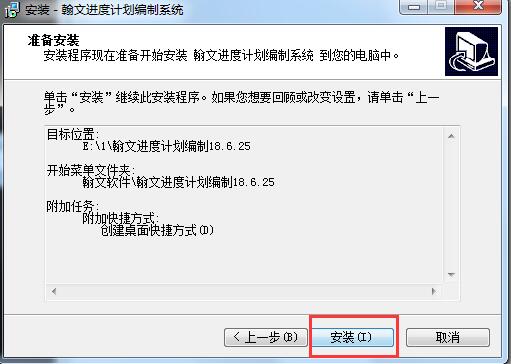 The preparation and management system of the Hanwen project progress plan