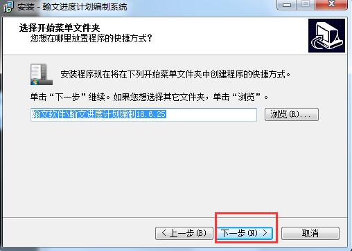 The preparation and management system of the Hanwen project progress plan