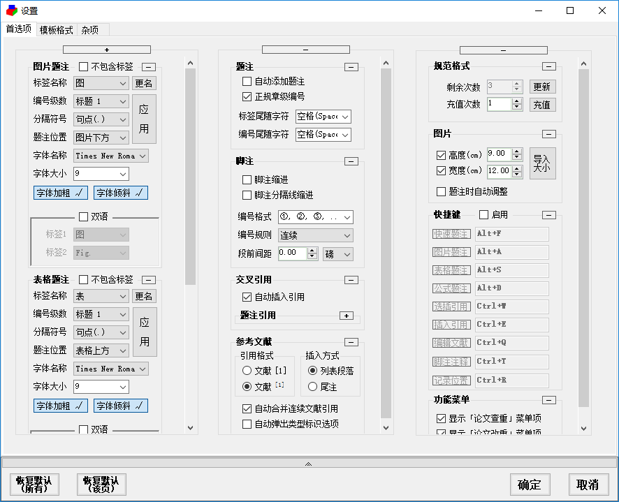 Screenshot of thesis drawer