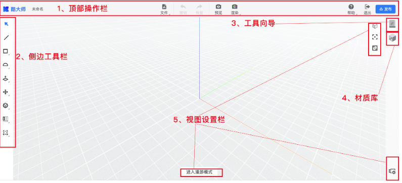 Kujiale 3D modeling software 64-bit screenshots