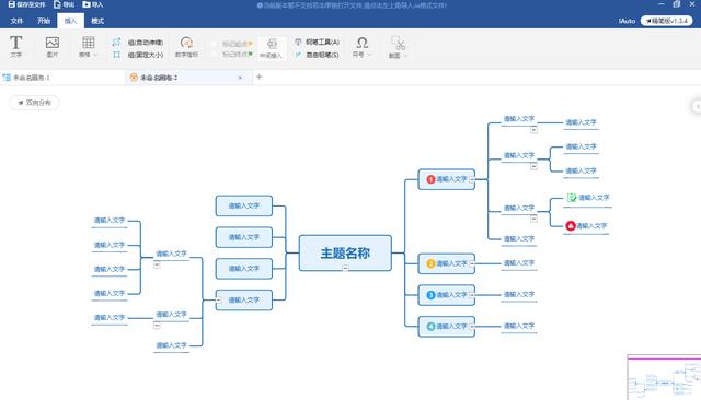 Iauto process software