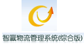 Zhiying logistics management system comprehensive version first LOGO