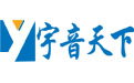 Chinese speech synthesis software paragraph first LOGO