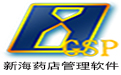 Xinhai Pharmaceutical Management System Section 1 Logo