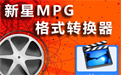 Nova MPG Video Format Converter