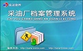 Oil production plant file management system section first LOGO