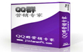 QQ group marketing software