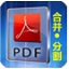 Huixin PDF merge and splitter
