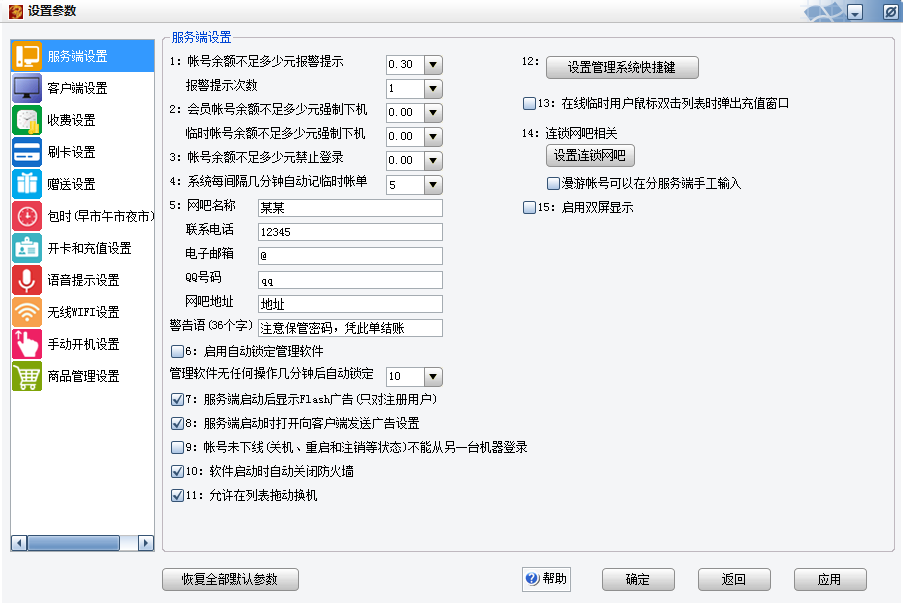 Money Tree Internet Cafe Billing Management Software