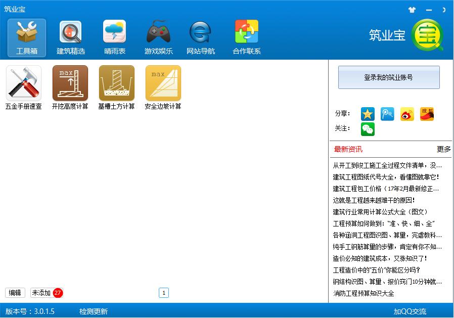 Construction Hardware Manual