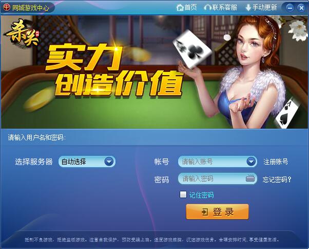 Ningguo City Game Hall