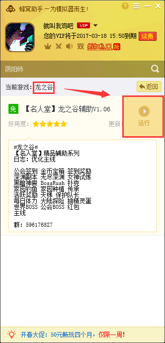 NetEase MuMu Android emulator mobile game auxiliary exclusive tool