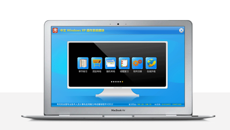 Kaowuyou 2017 version of the national professional title computer simulation examination system - UF Finance U8 module