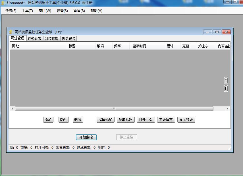 Website information monitoring tool