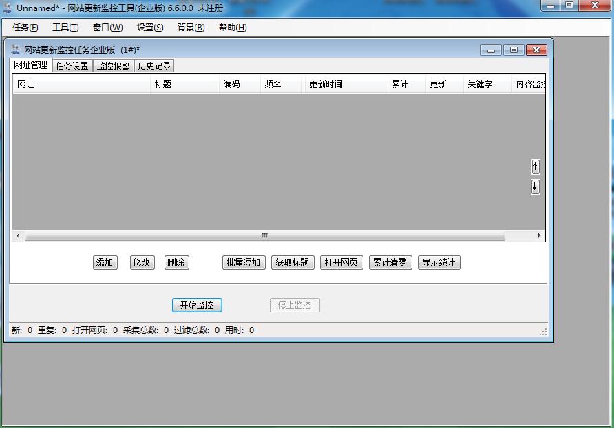 Website update monitoring tool