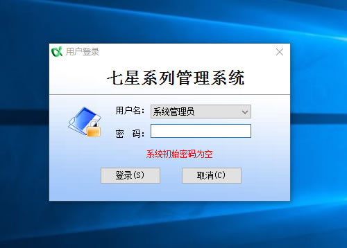 Seven Star Comprehensive Business Chain Express Hotel Management System