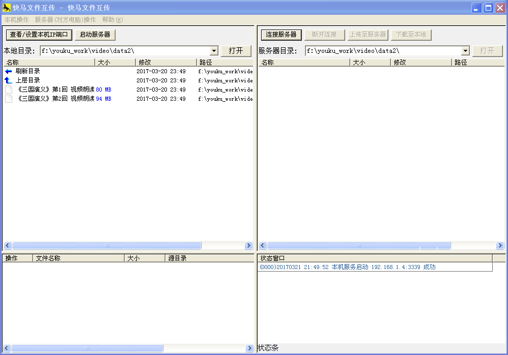 Quick horse file transfer