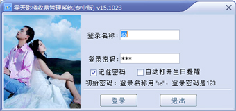 Zero-day photo studio management system