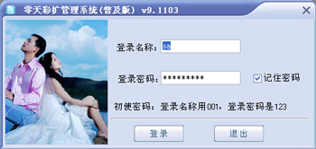 Zero Sky Color Expansion Management System
