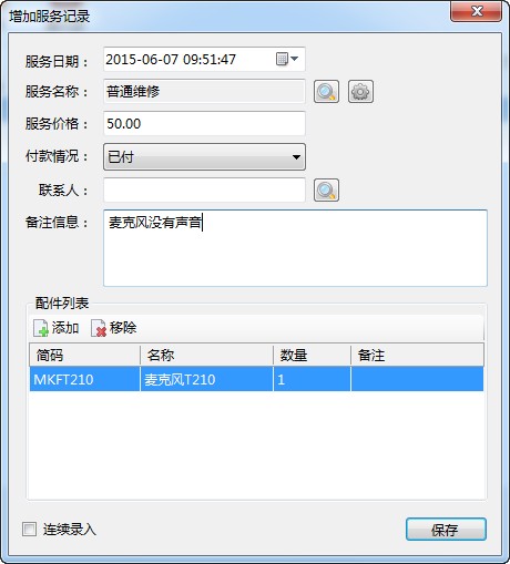 Wade maintenance ledger