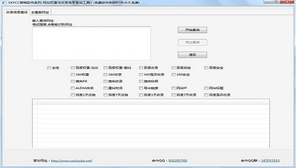 Promotion collection batch query | skycc promotion collection and weight batch query tool
