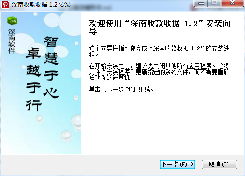 Payment receipt printing software