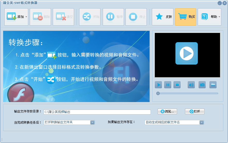 Dandelion SWF Converter