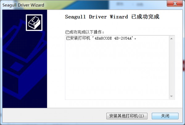 YUNSUN Q56X driver installation electronic form printer screenshot